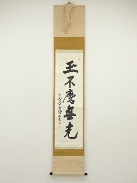 Paintings & Calligraphy